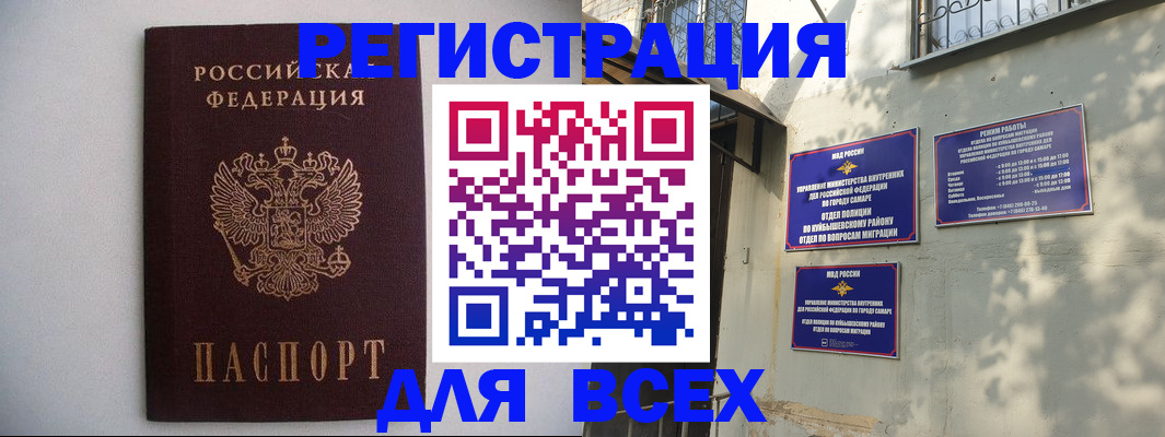 прописка для военкомата в Камешково