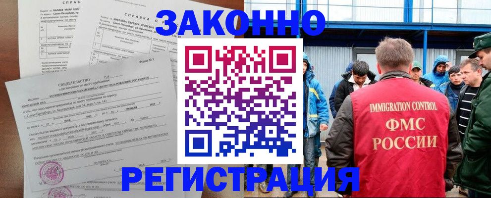 временная регистрация в квартире в Камешково