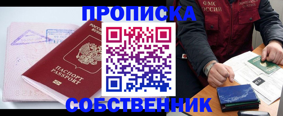 временная регистрация поиск в Камешково