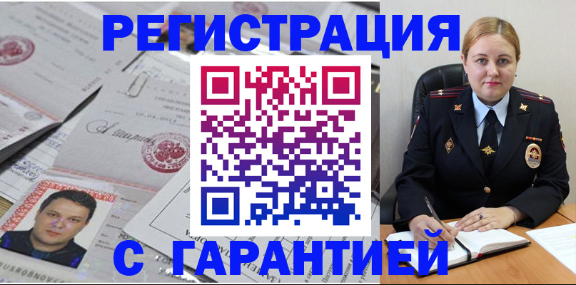 прописка штамп в Камешково