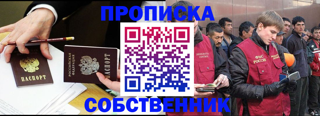 прописка паспорт в Камешково
