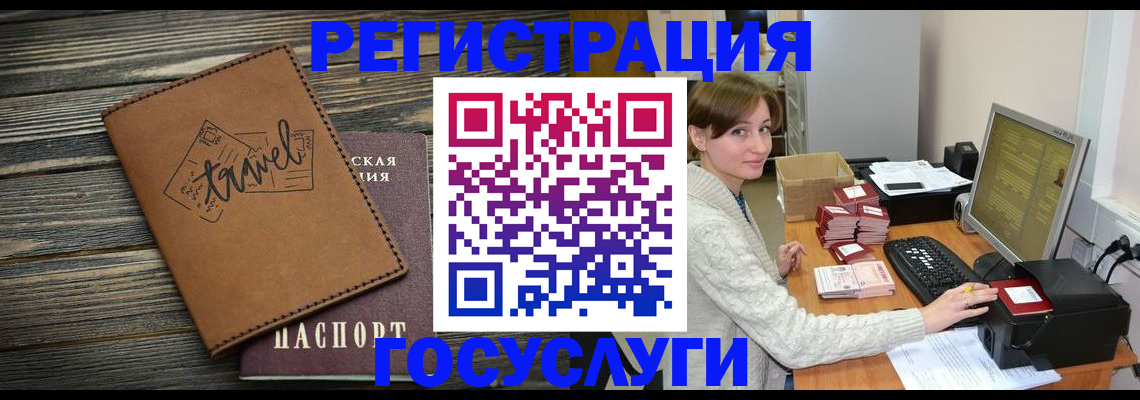 прописка ребенка в Камешково