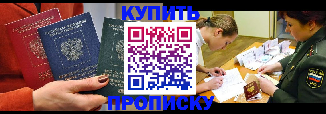 прописка для школы в Камешково