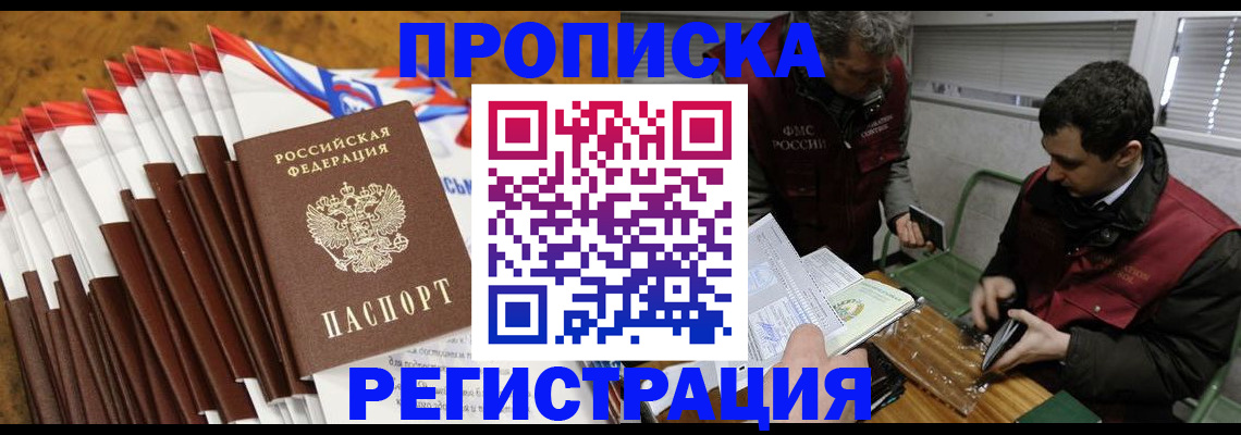 временная регистрация для всех в Камешково