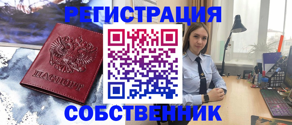 прописка гарантия в Камешково