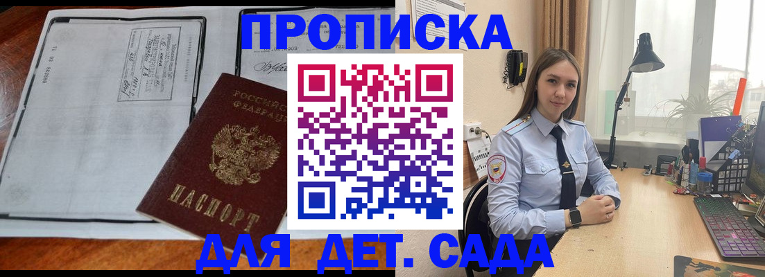 прописка для школы в Камешково
